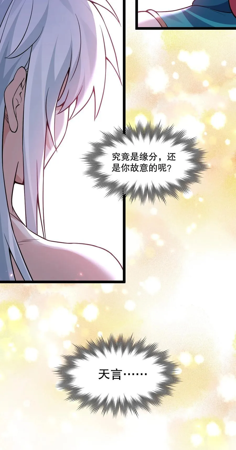 203 桃儿，回家了34