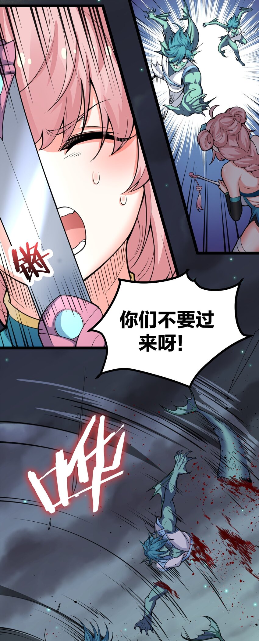60 笑里藏刀疯和尚15