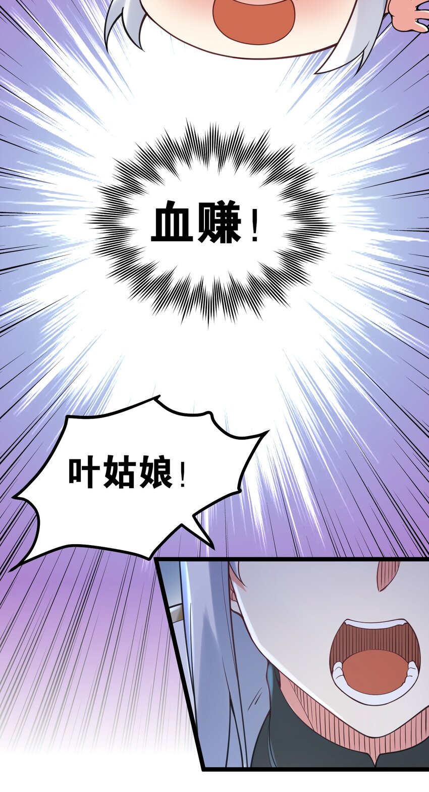 65 终于要见到大好春光啦！12