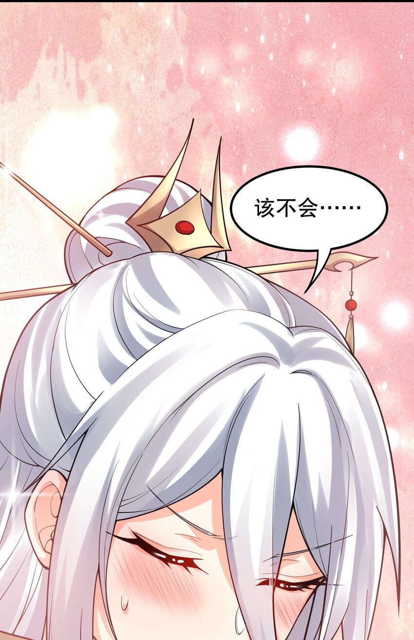 118 容我好好探查下你的身体吧37