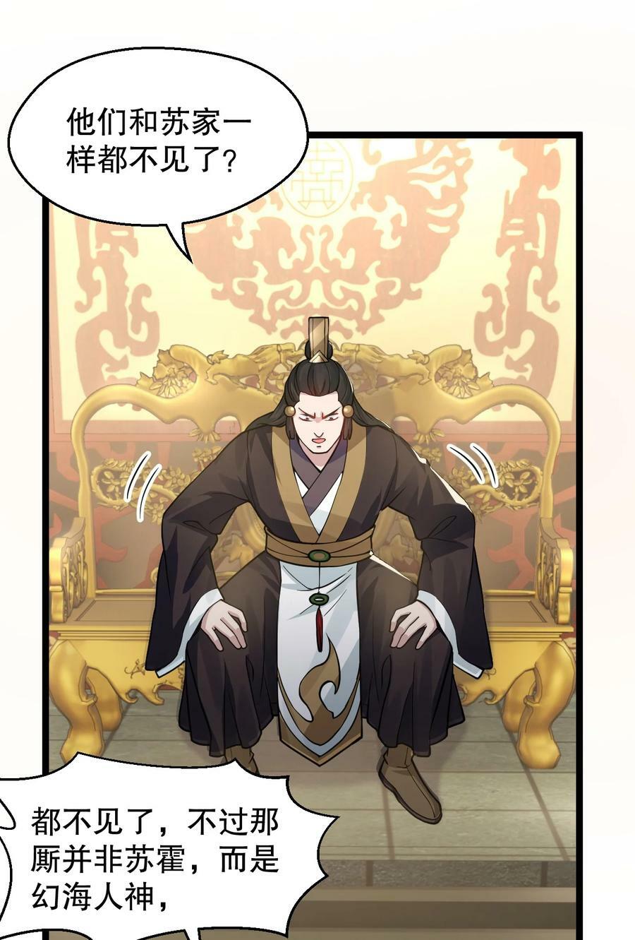 155 那我就多宠宠师父吧~19