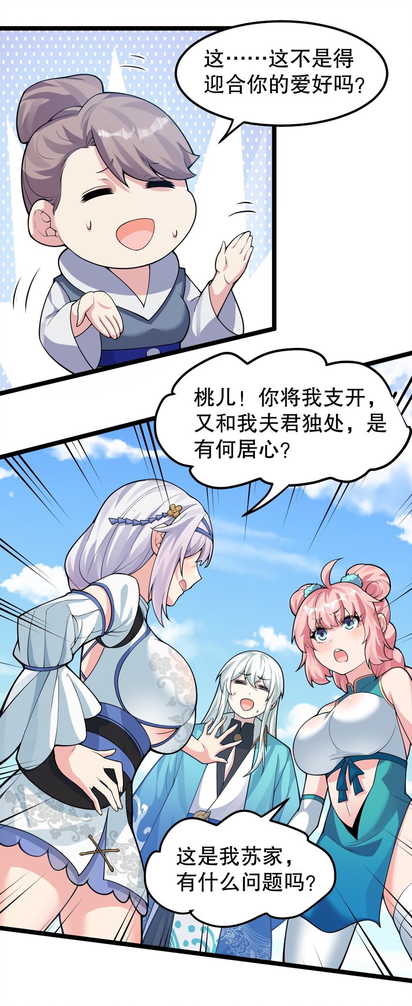 126 桃儿VS永宁5