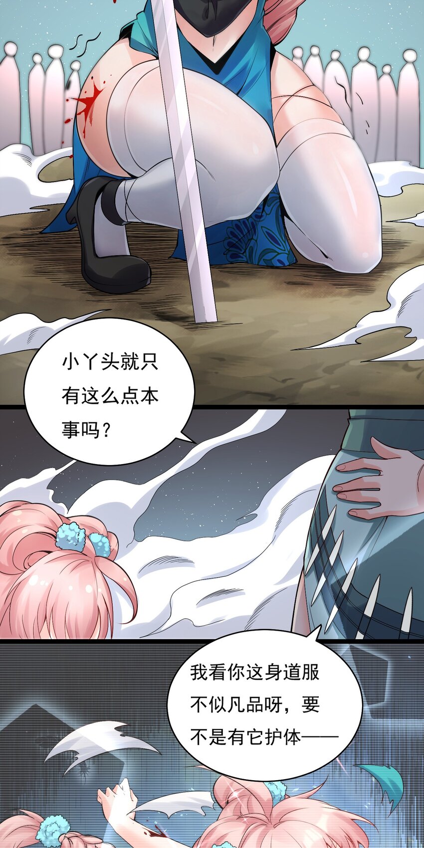 71 苏桃儿VS柳叶青29