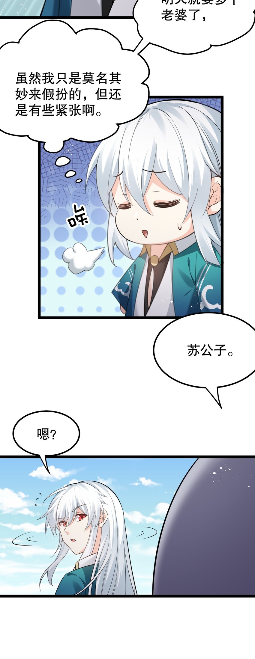 101 夫君竟是他_!!28
