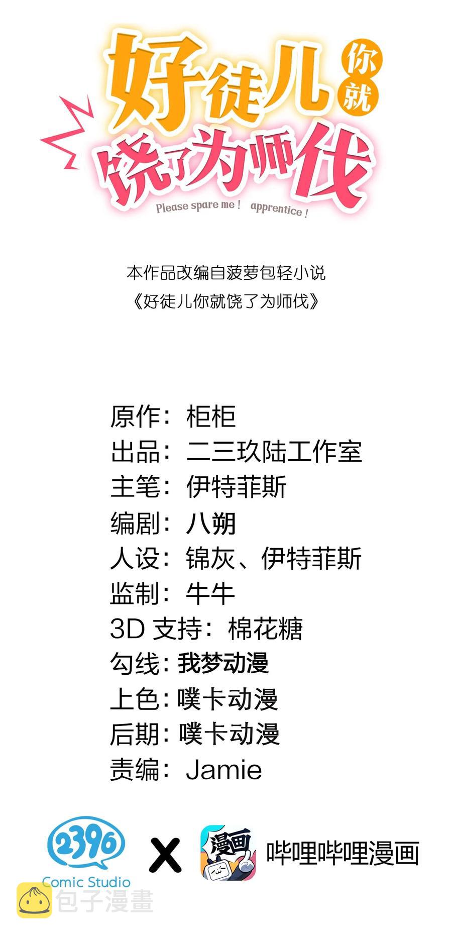 39 难道是…喜欢？1