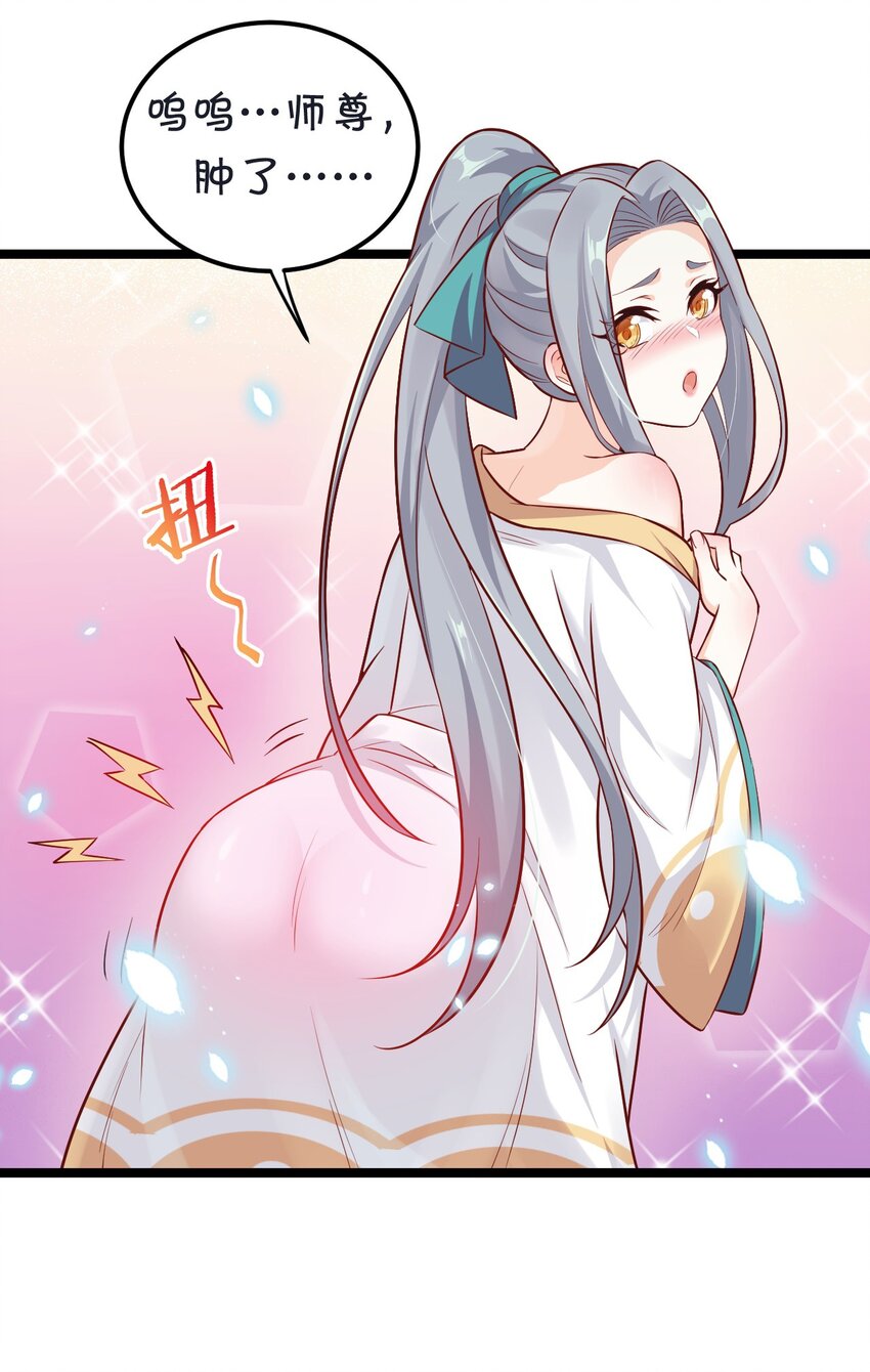 13 为师的惩罚很凶残~20