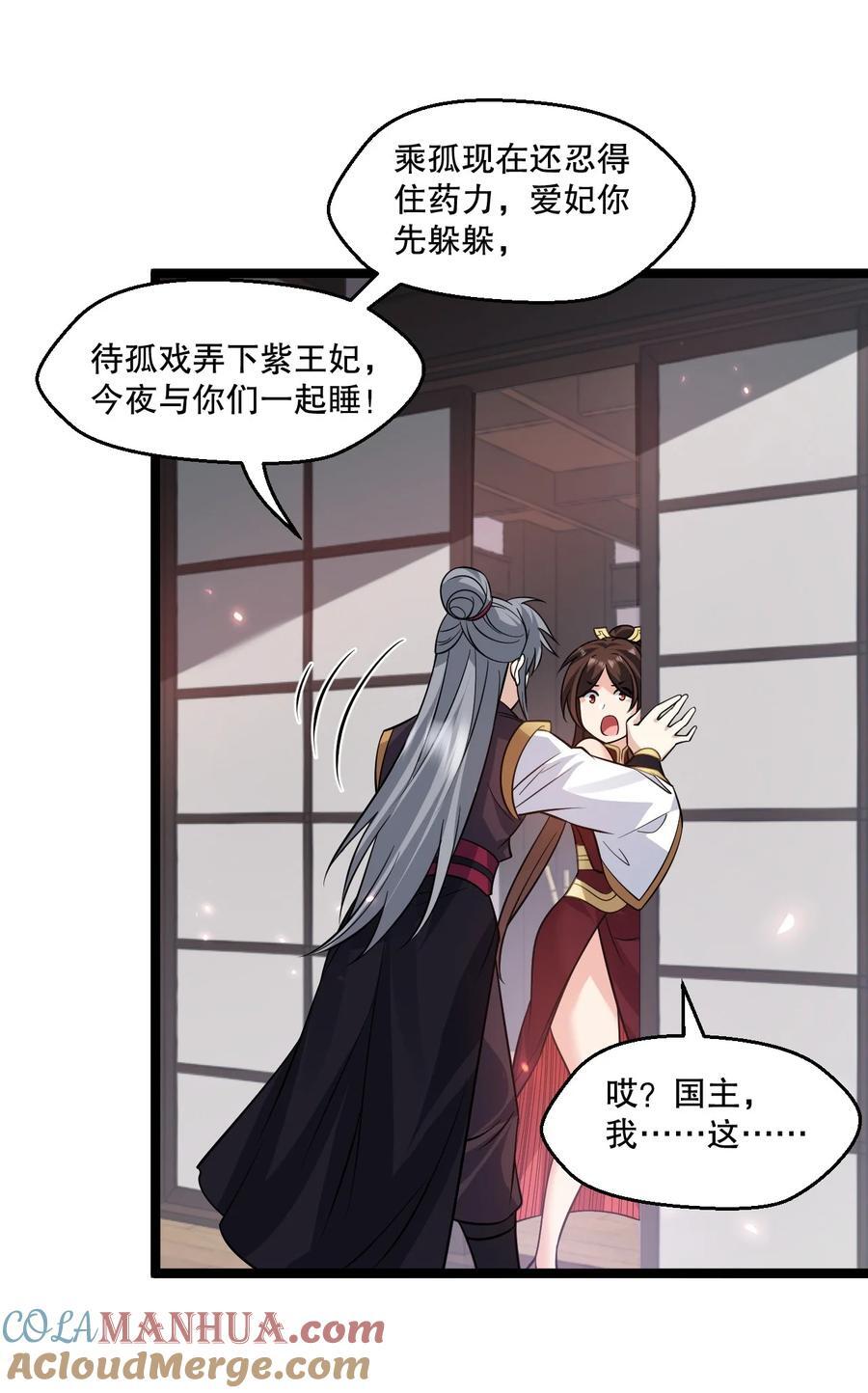 182 这药 让他变得如此强硬？！34
