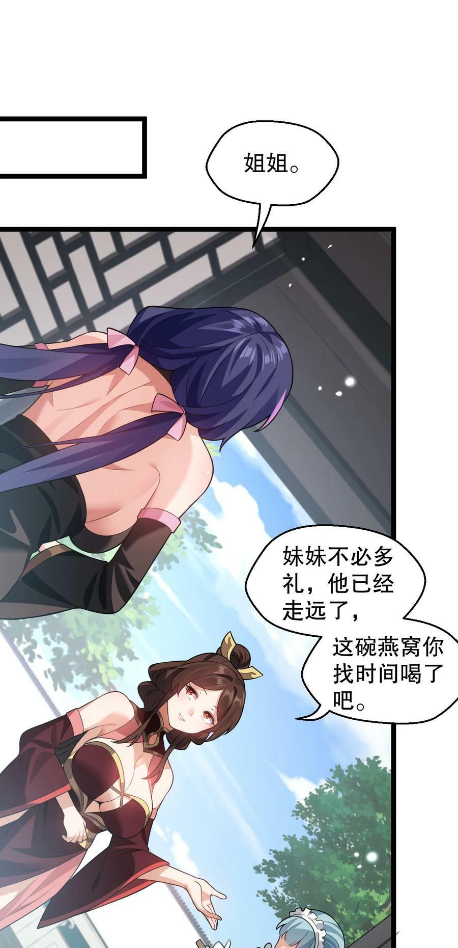 172 被他玩弄五个时辰？！29