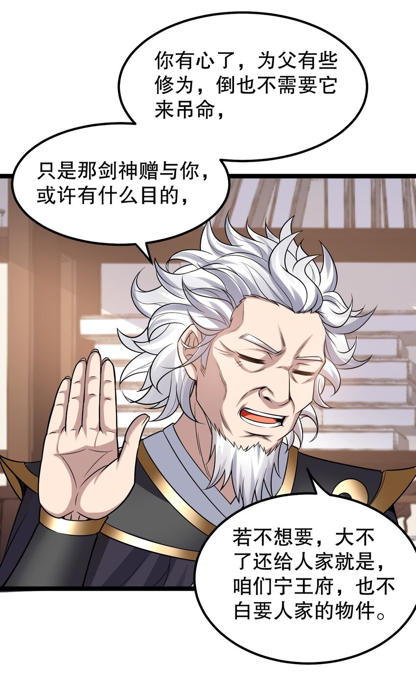 134 他是我夫君，我相信他！24