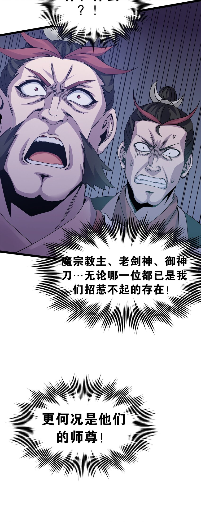 52 握紧你的剑，站起来！37