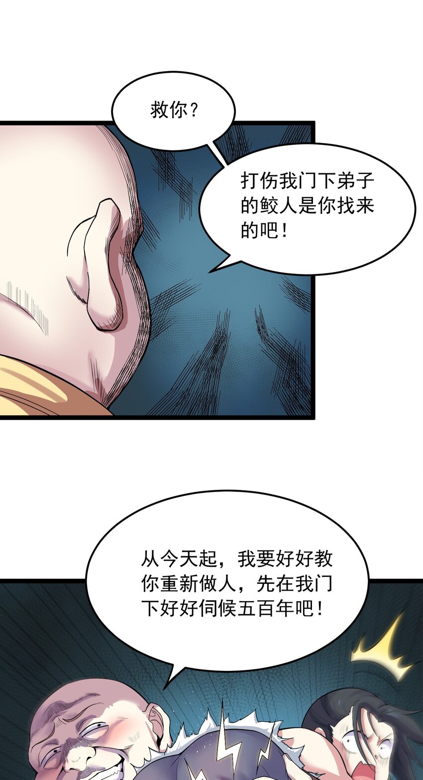 91 要你灰飞烟灭！【涩图特典上线】48