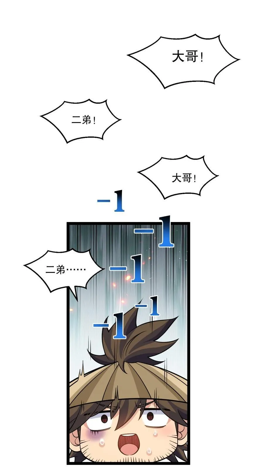 232 这么会装，可愿与我结拜？23