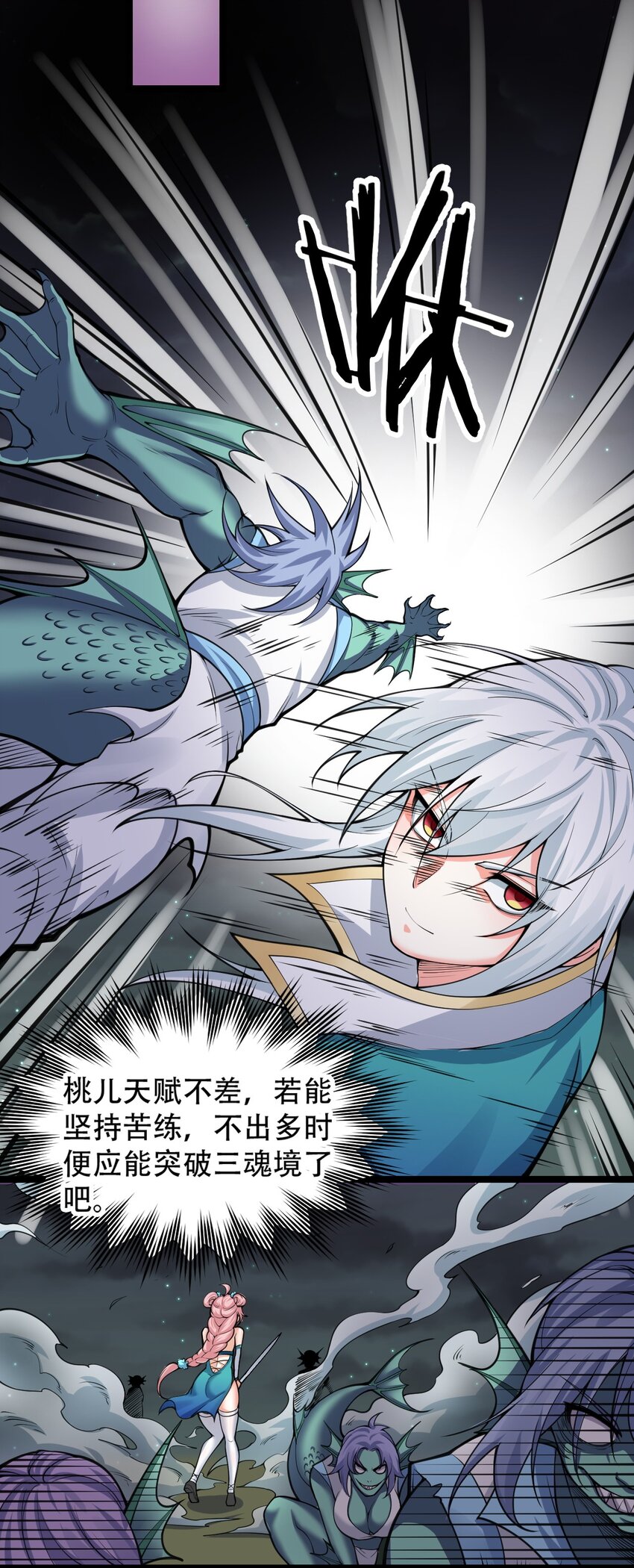 60 笑里藏刀疯和尚17