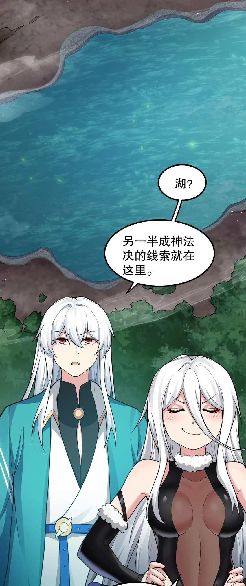 137 另一半线索20