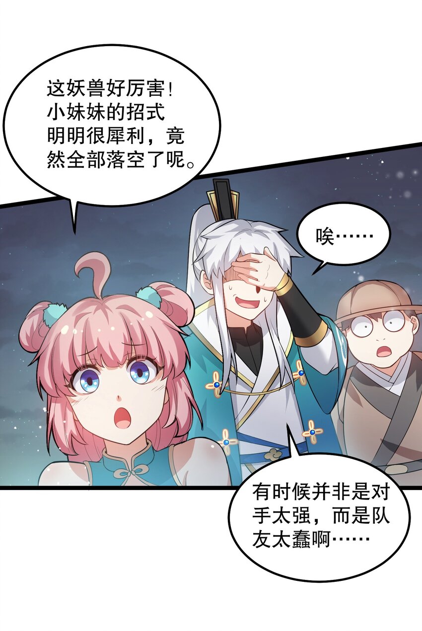 69 确认过眼神，是中二病晚期!30