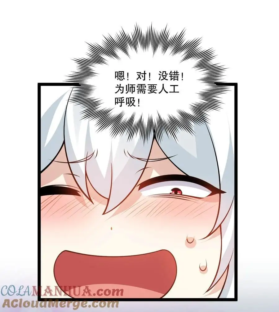 212 为师需要人工呼吸！36