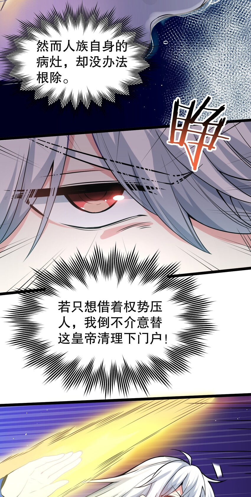 115 太后娘娘竟然是…？！33