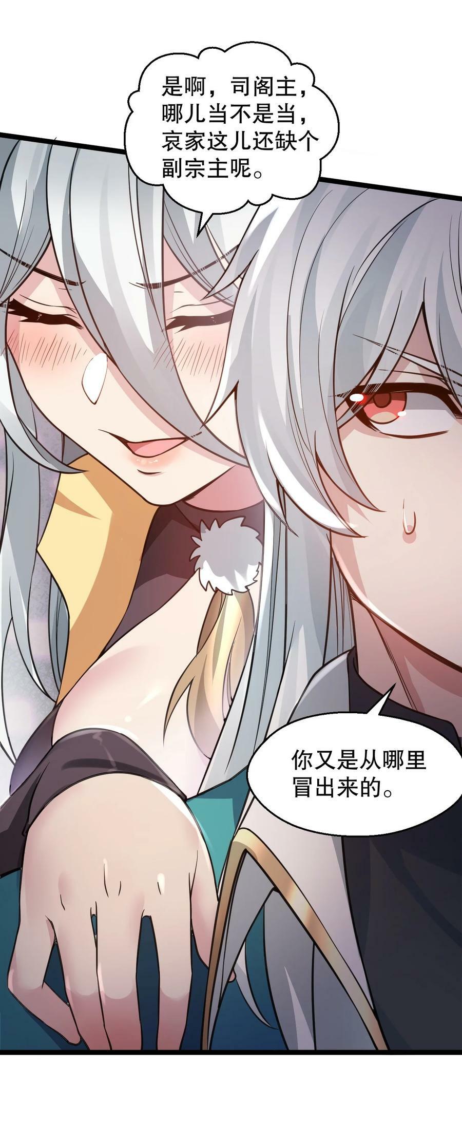 164 玄武国第一美人…7