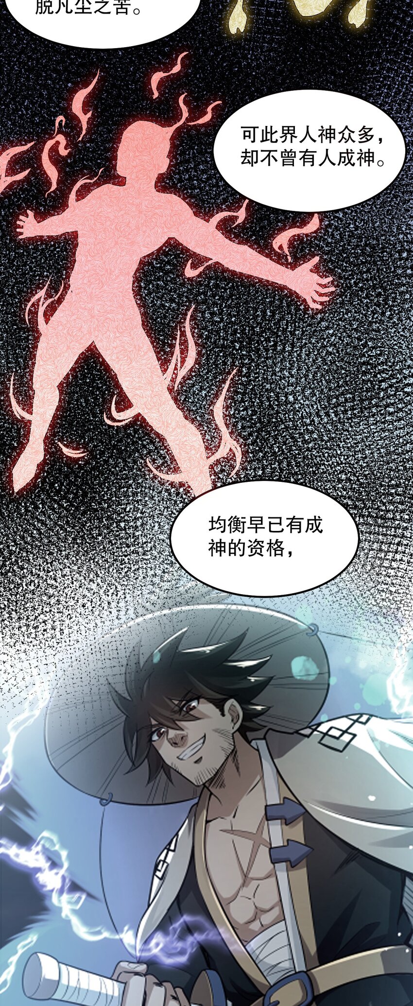 78 命轮玉板，本尊收下了！13