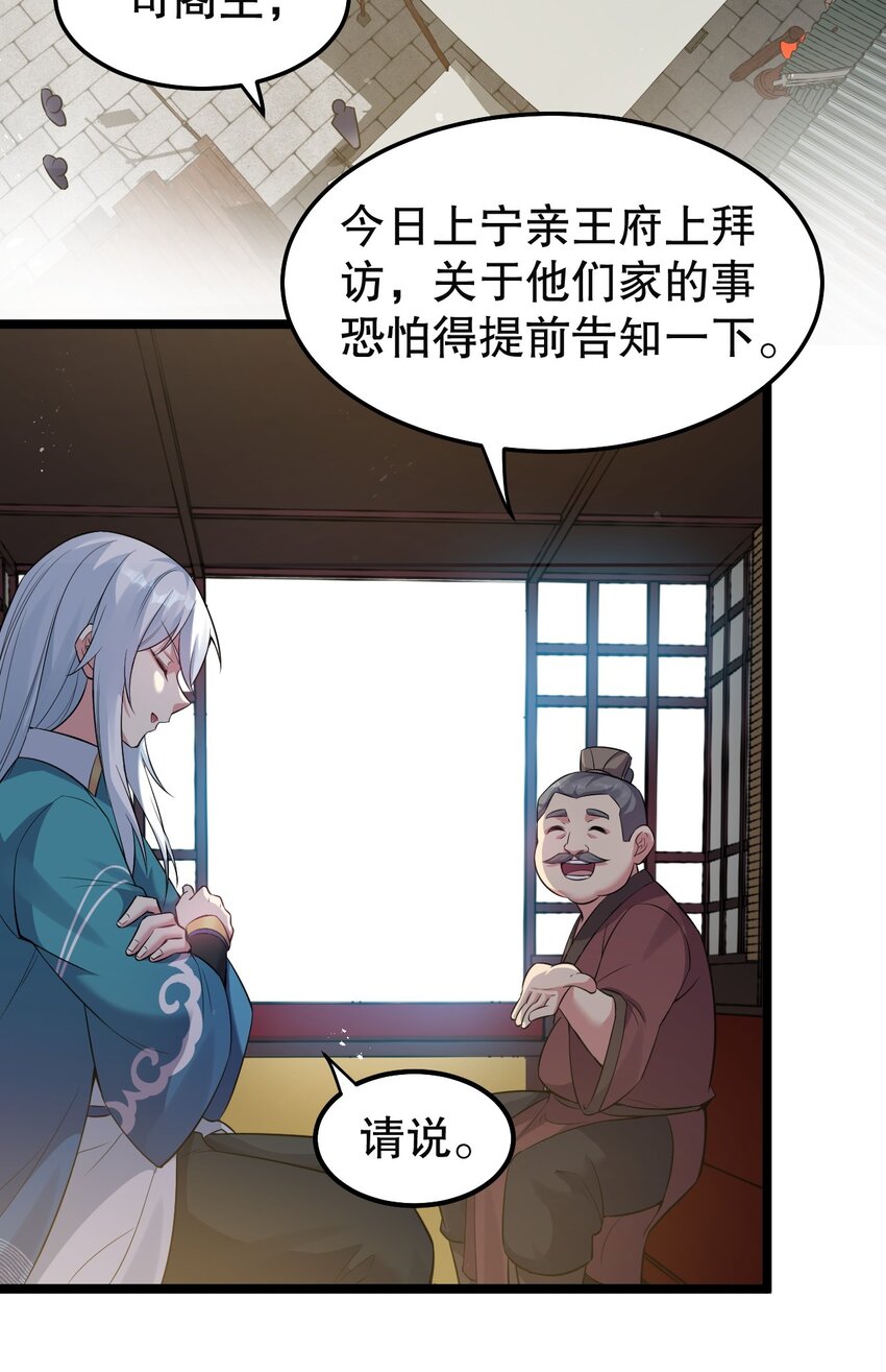 101 夫君竟是他_!!4