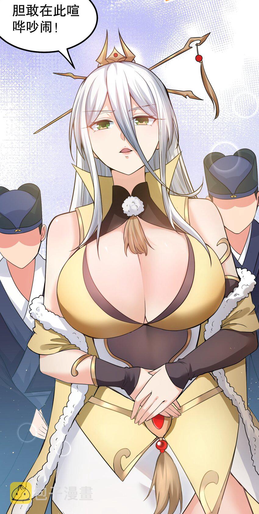 115 太后娘娘竟然是…？！37