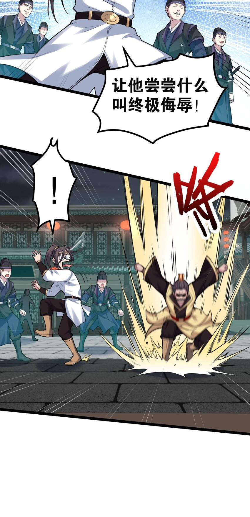 106 难道师父是要…是要？！18