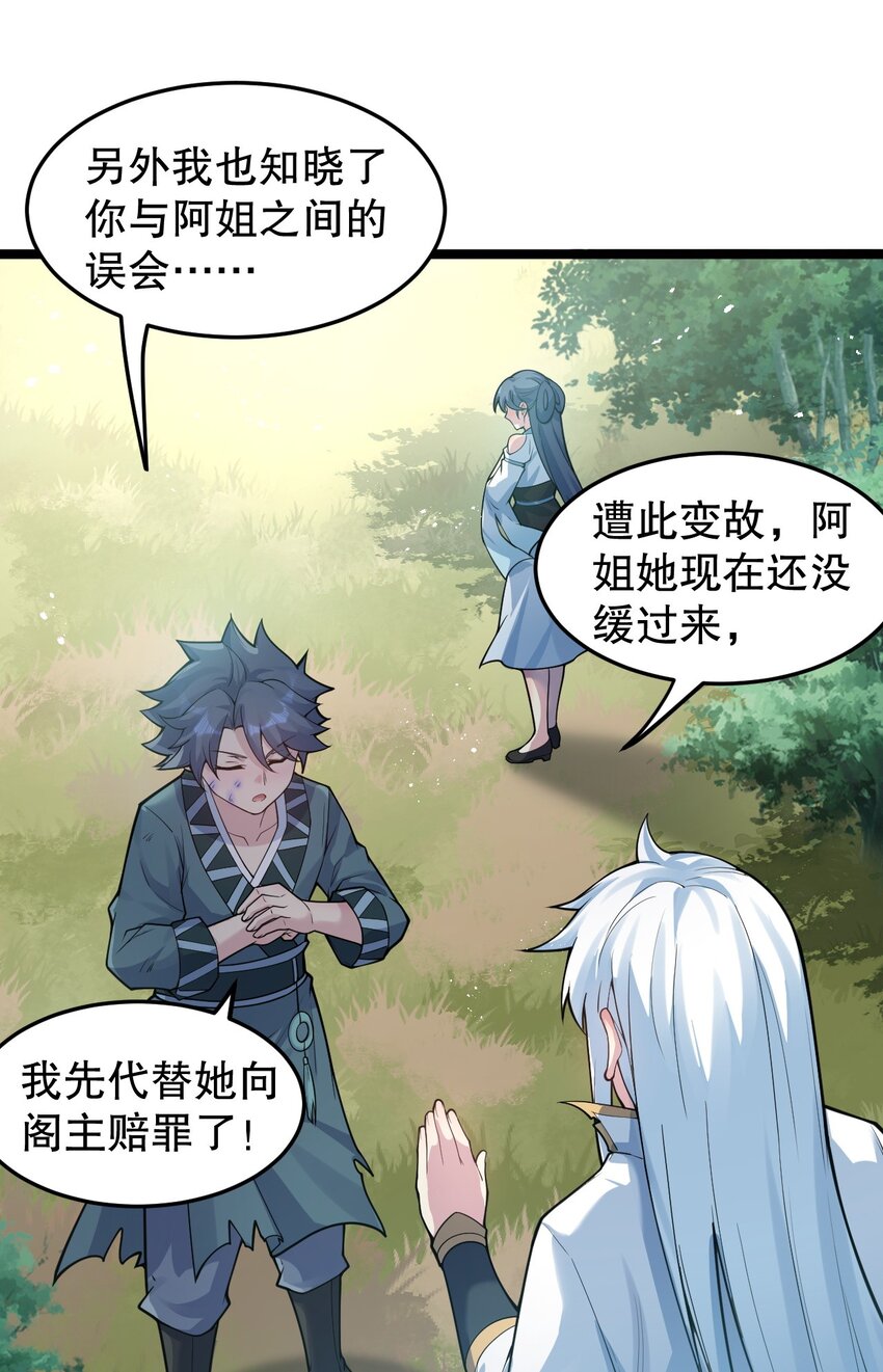 92 好徒儿，快给为师奶一口~22