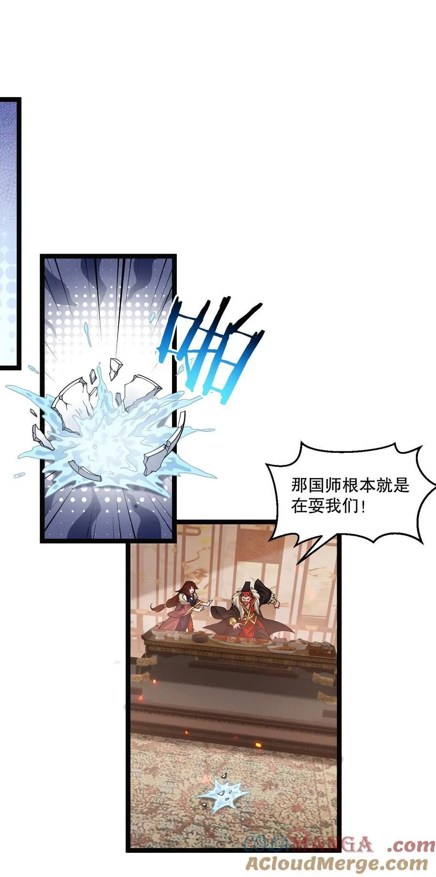 243 墨均衡！你个天杀的3