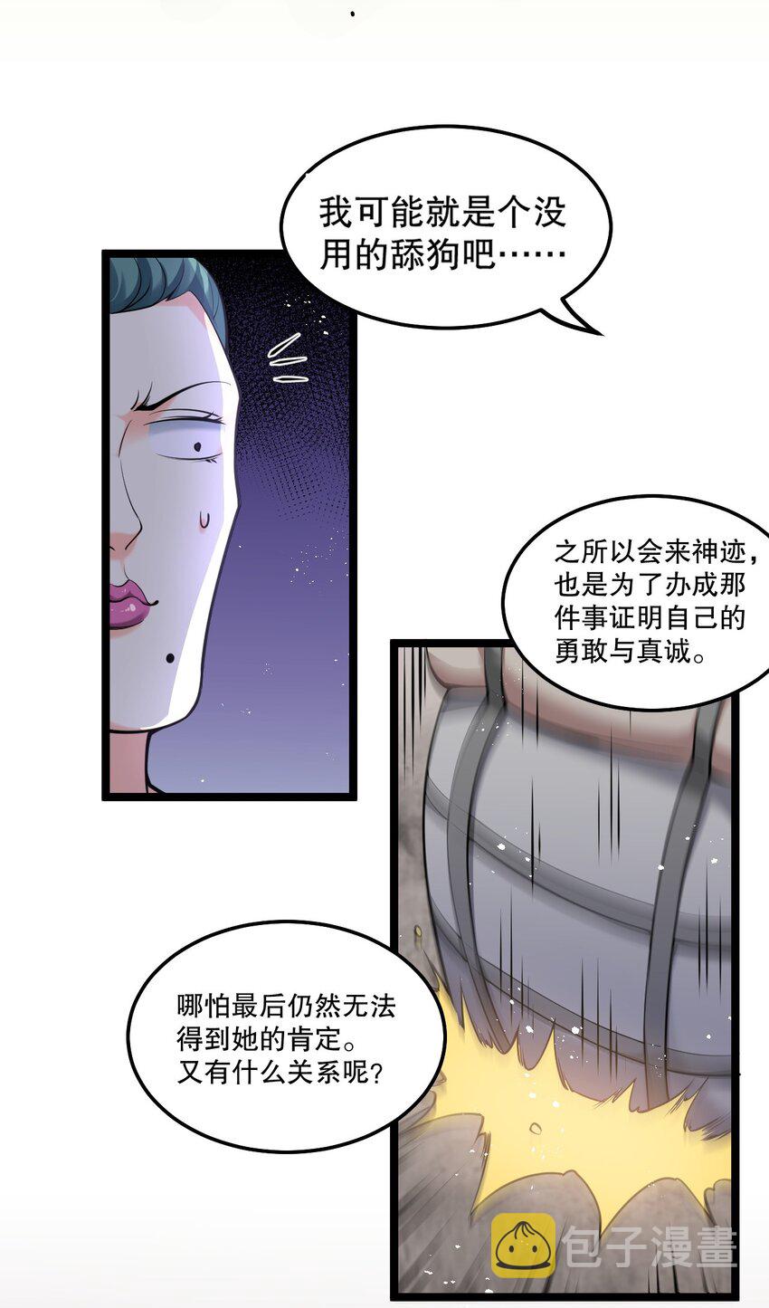 73 让你见识下舔狗的厉害！23