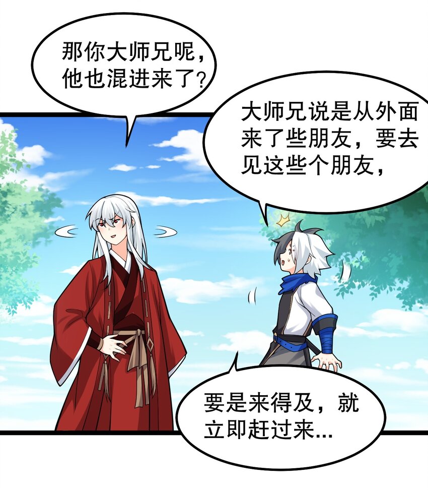 110 夫妻对拜，送入洞房？！25