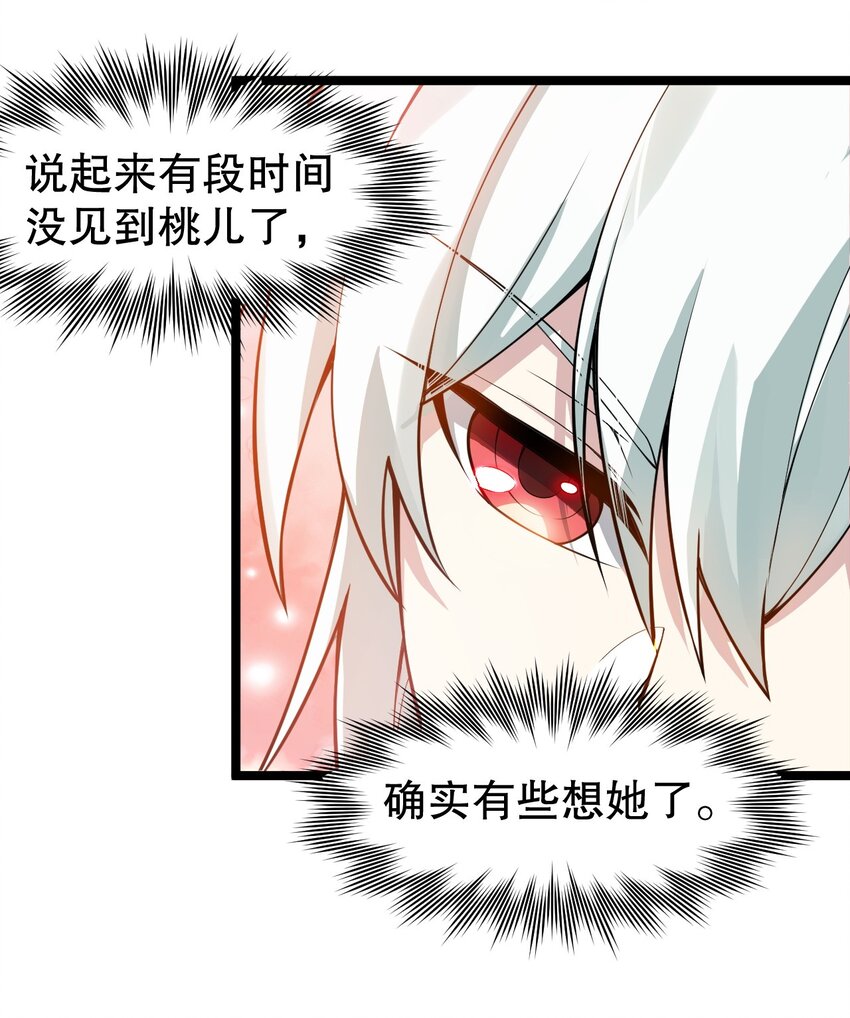 123 往后切莫处处留情…24