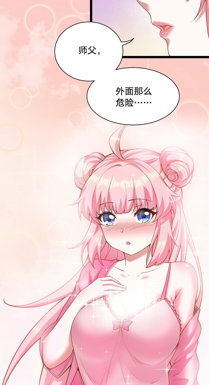 22 我是当禽兽…还是禽兽不如呢23