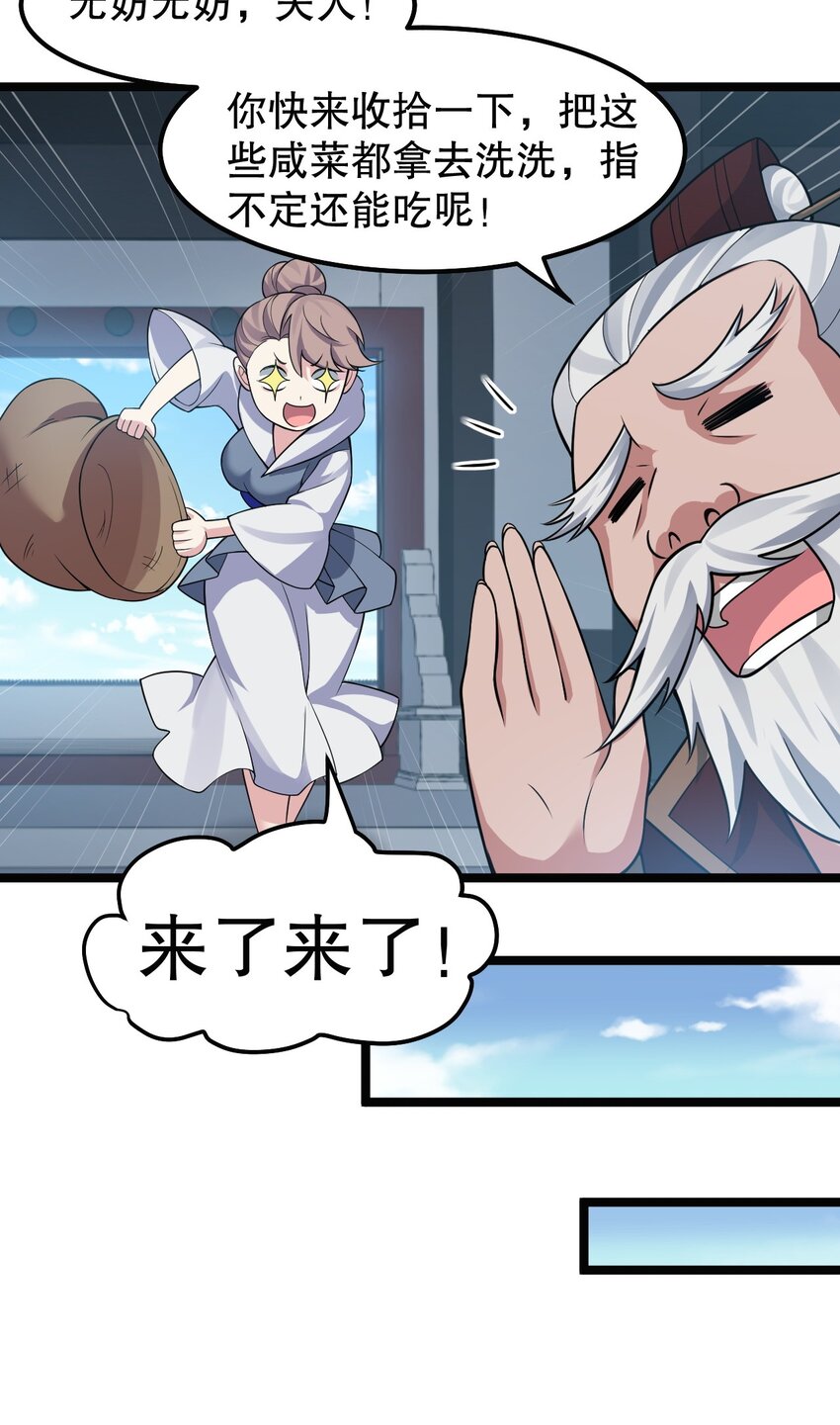 127 你们两个别打啦！32