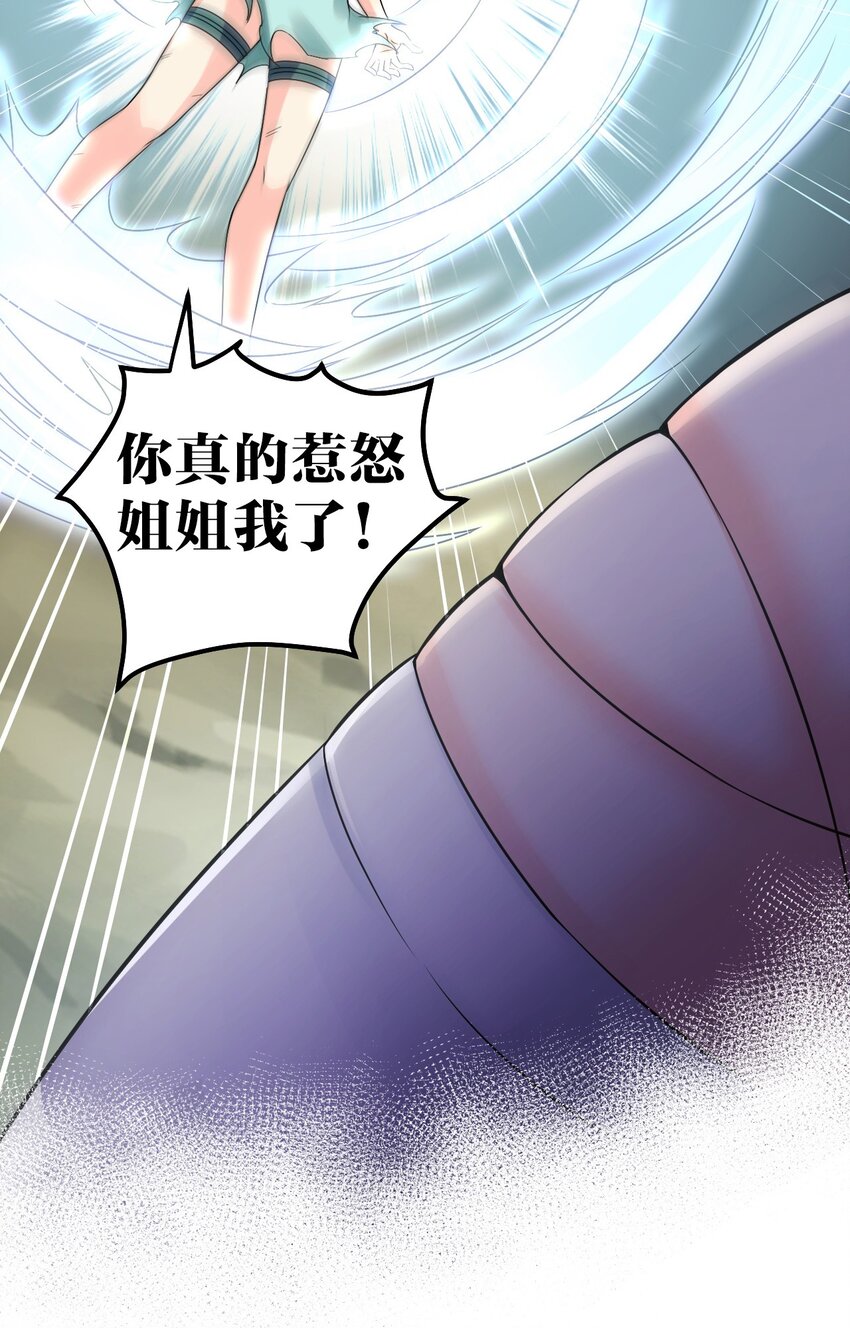72 苏桃儿VS柳叶青219