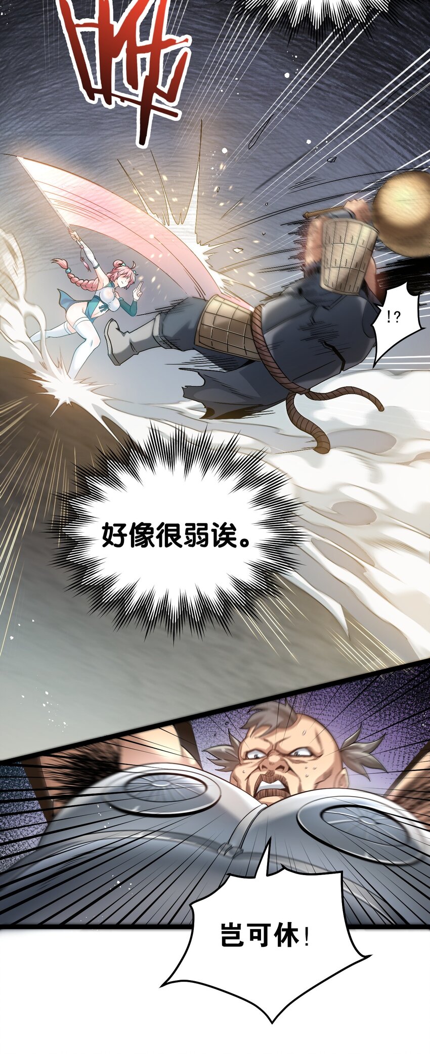 70 桃儿绝不会辜负师父哒！25
