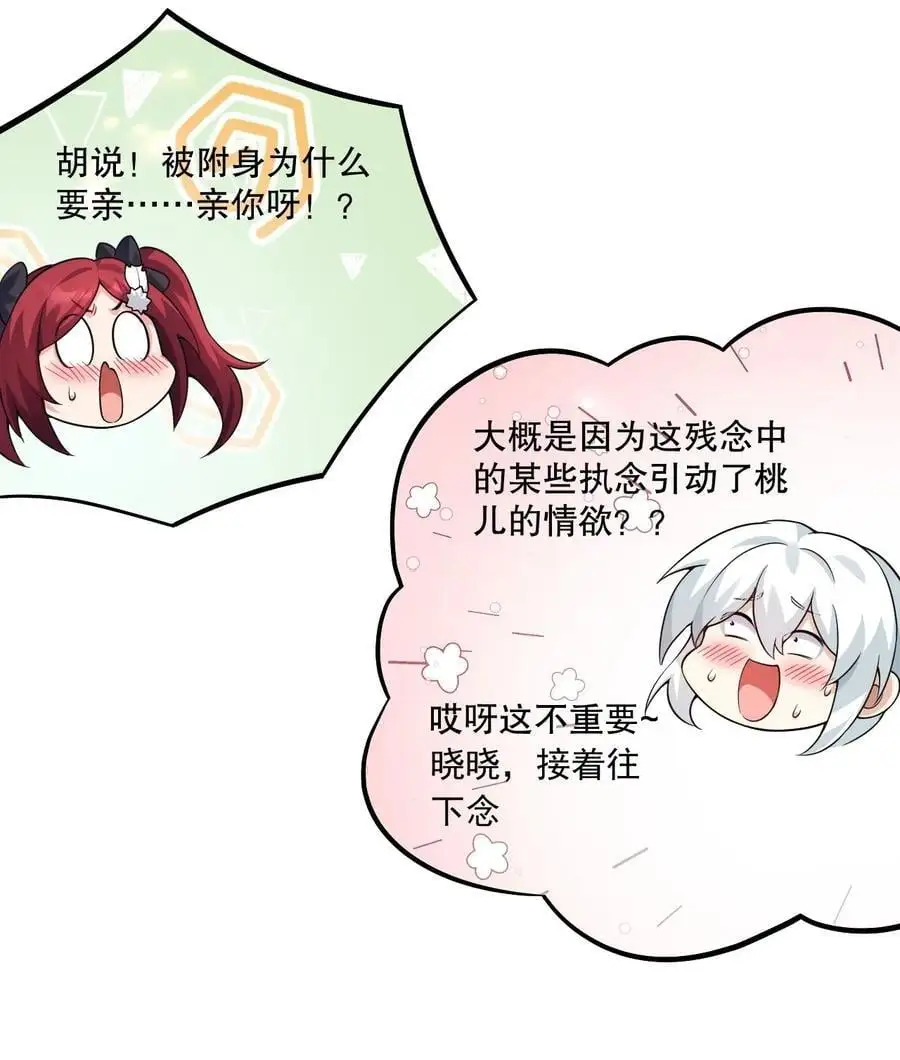 221 把我的桃儿，还来！5