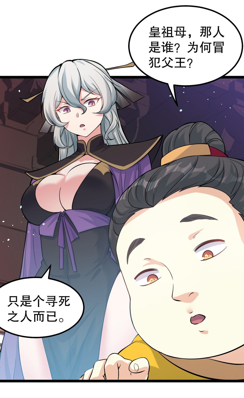 115 太后娘娘竟然是…？！20