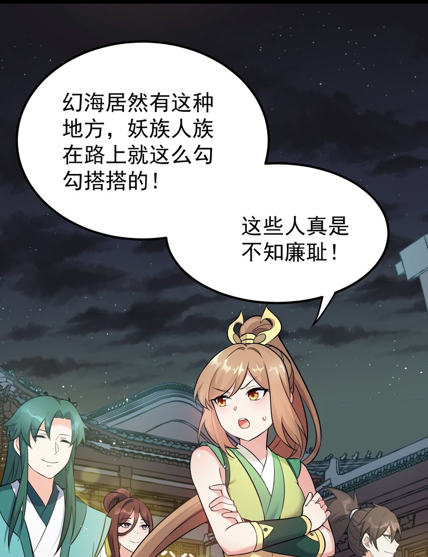20 这地方…可真不得了啊！24