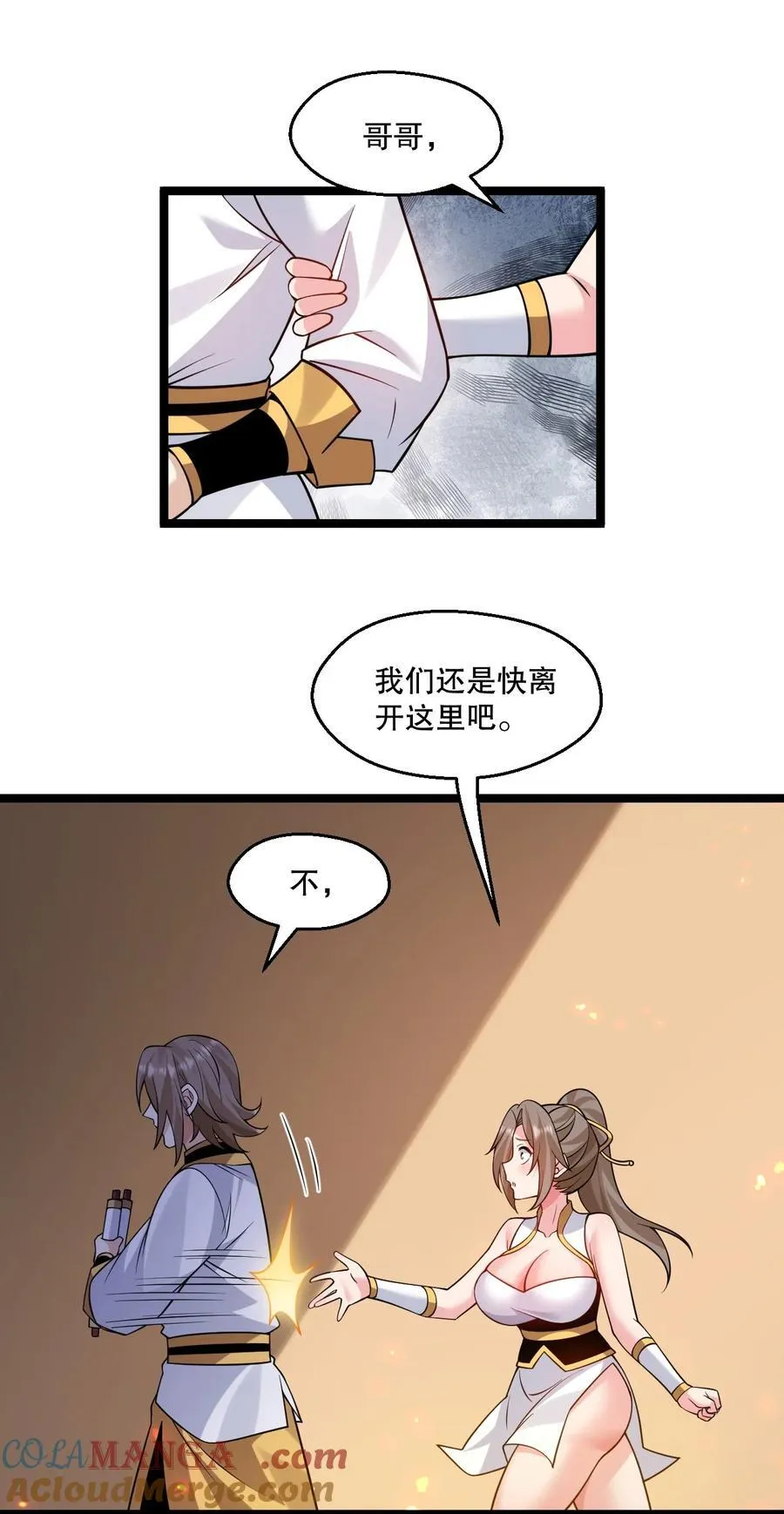 231 好想用脚踩他啊!34