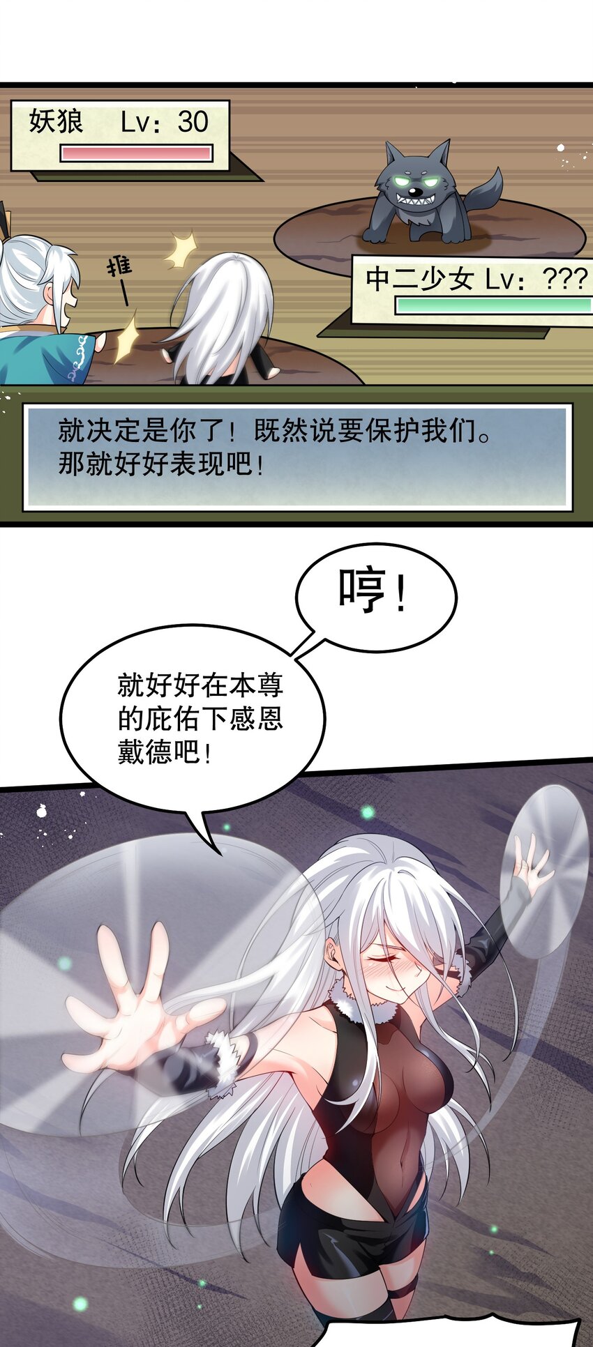 69 确认过眼神，是中二病晚期!20