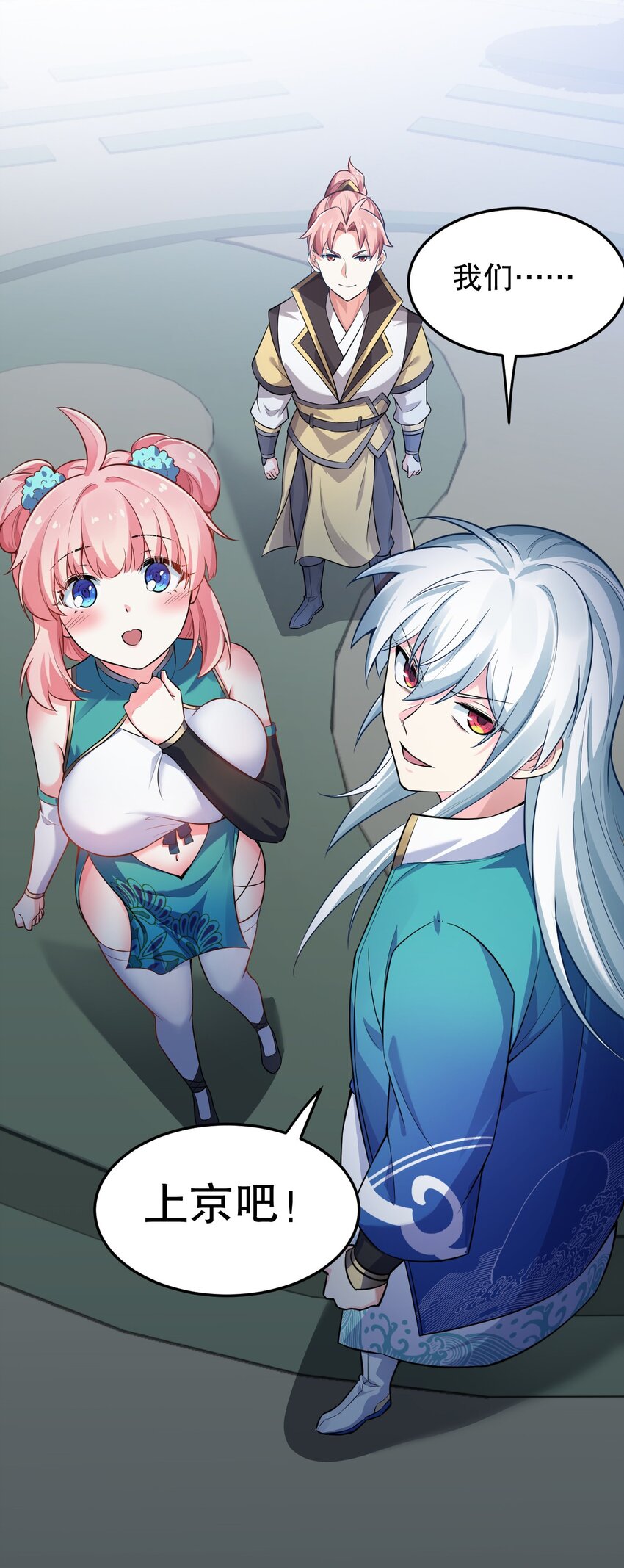 95 臭师父！不能打人家那里啊！46