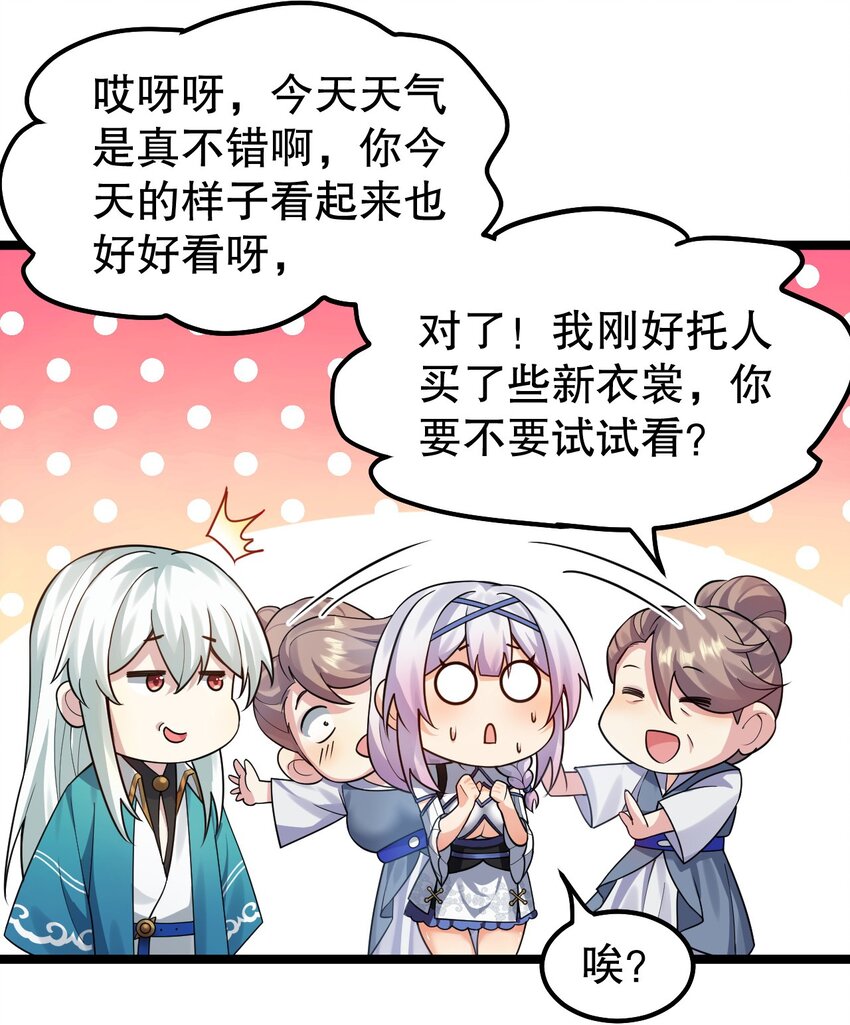 125 苏桃儿，你好卑鄙啊！17