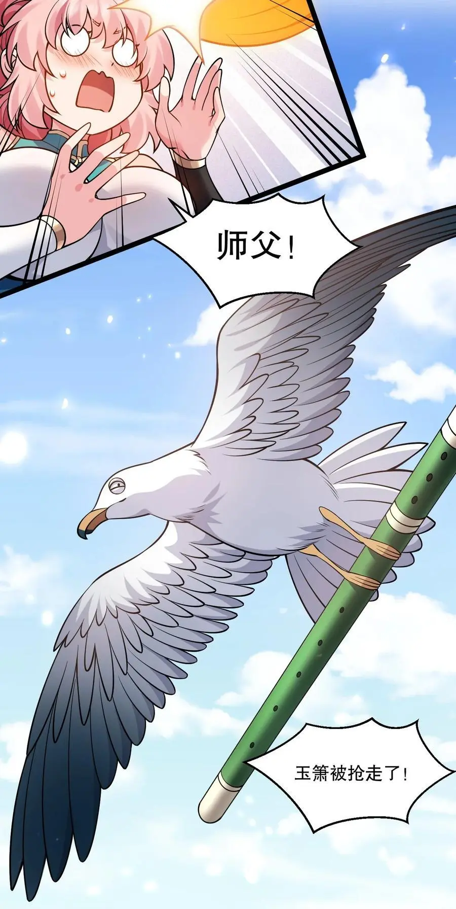 207 教你吹箫如何？26