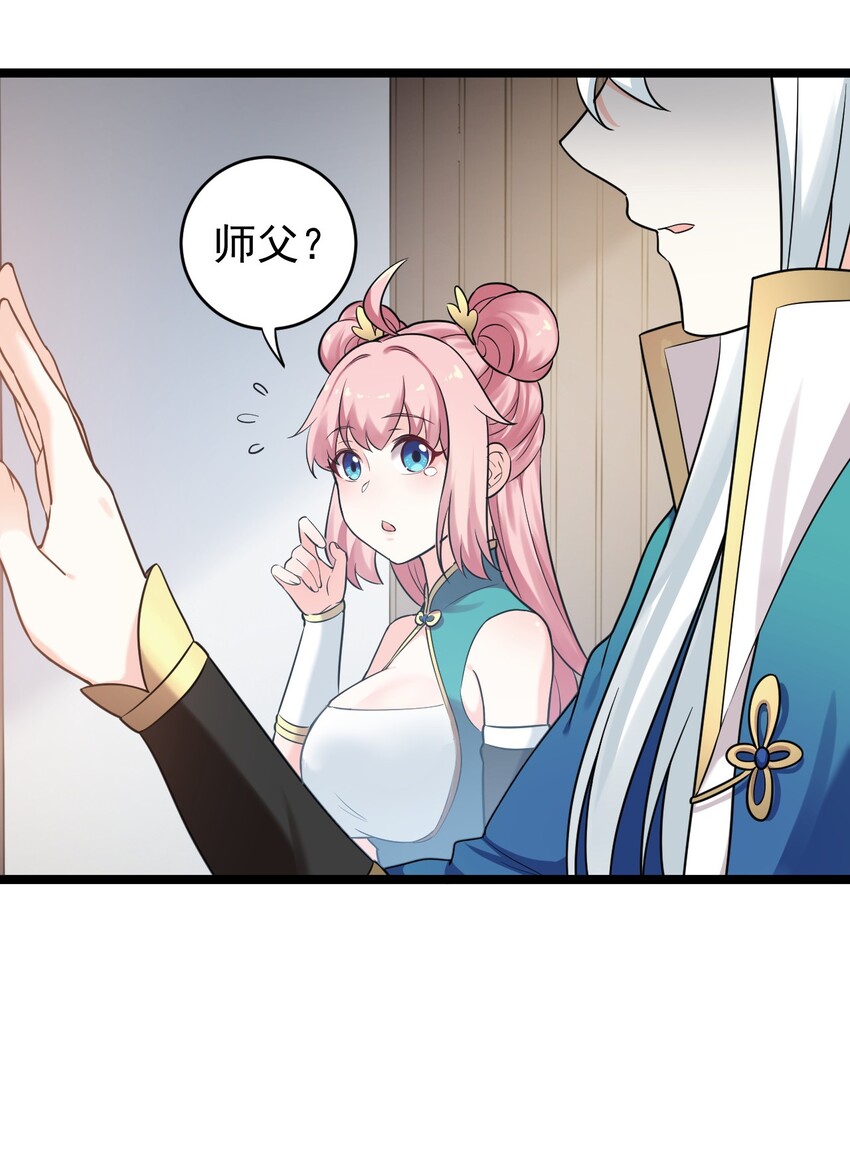 7 师徒情深~40