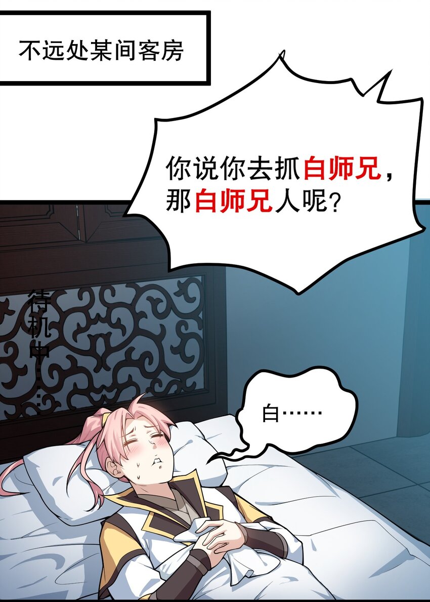 94 好胸…的身法！45