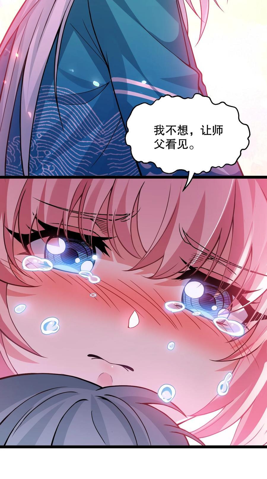 191 无论师父在哪，我都会找到你！23