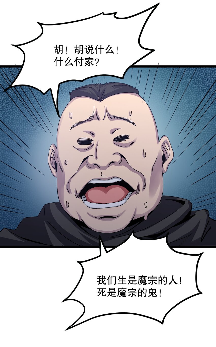 52 握紧你的剑，站起来！13