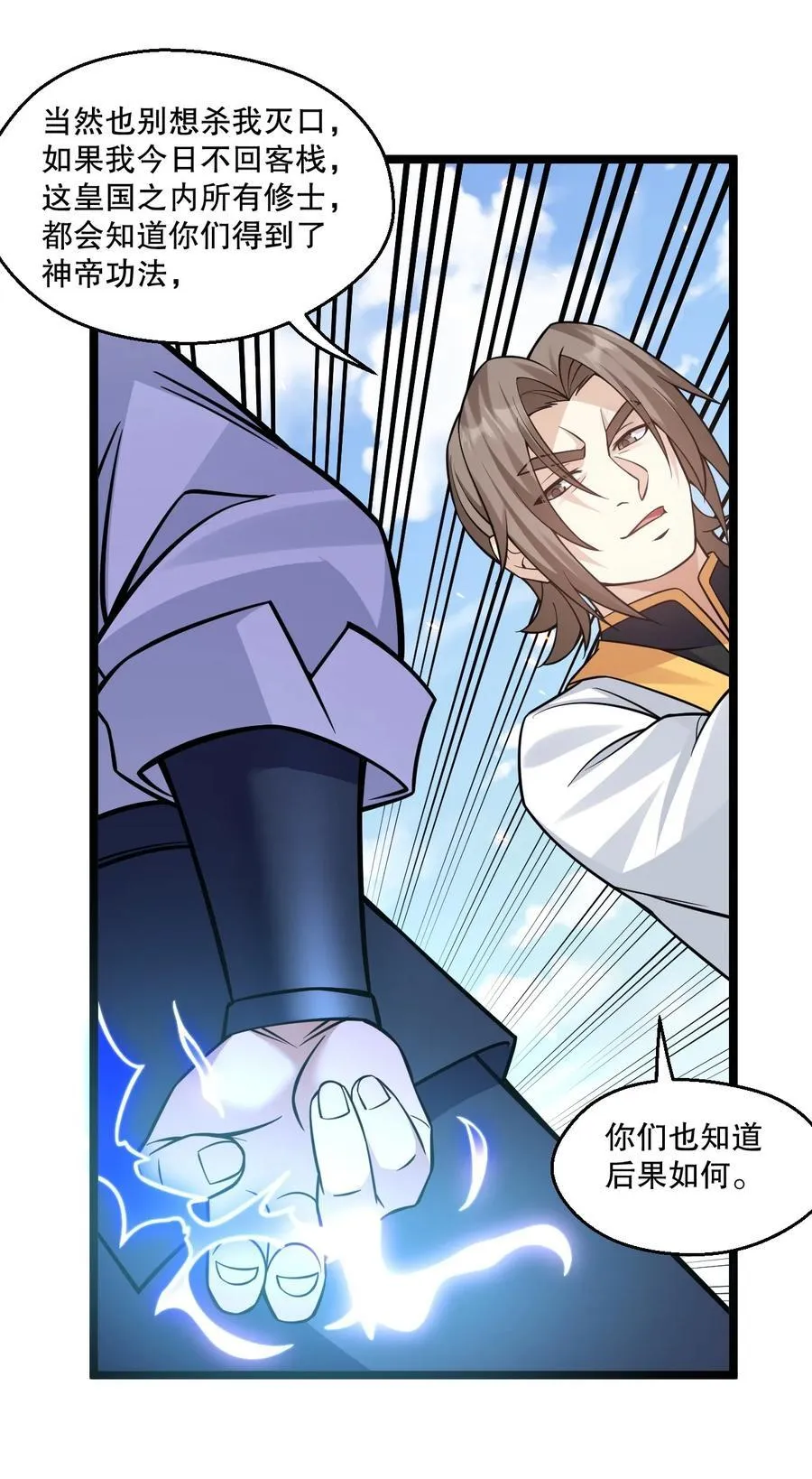 236 白蓝成神了？！9