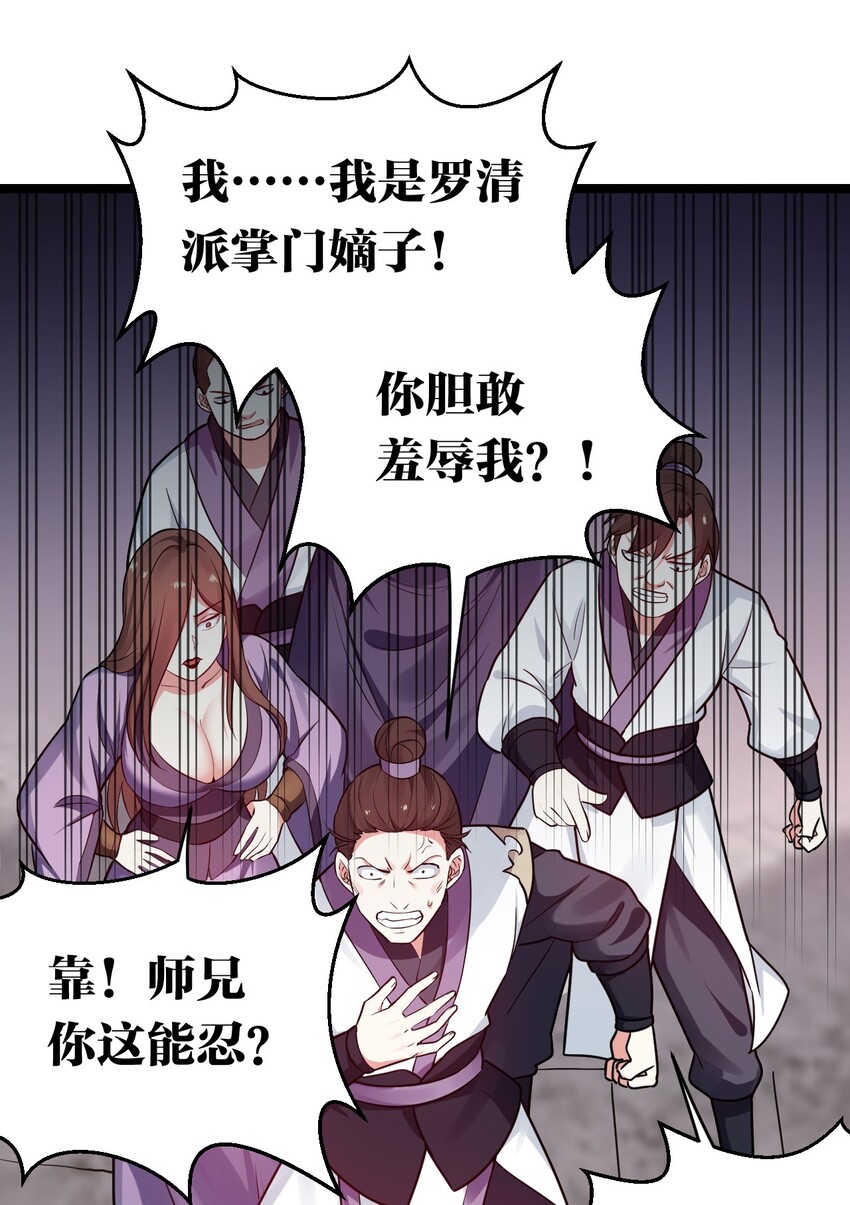 9 我是她师父，羡慕吗~11