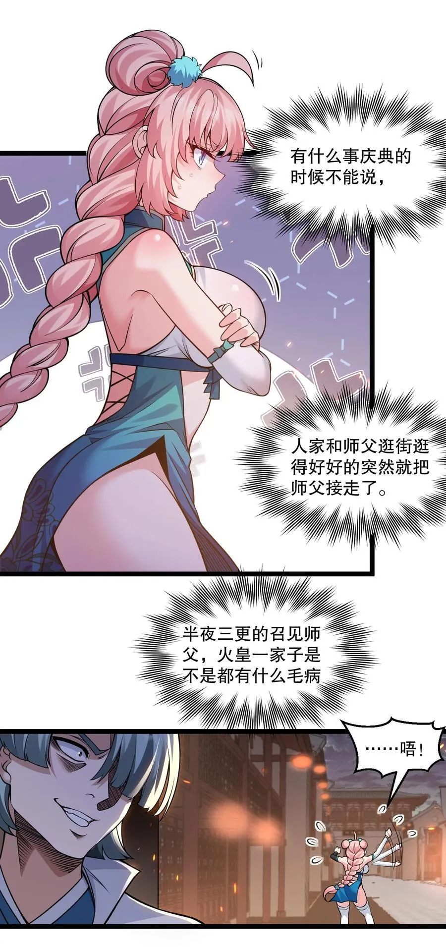 237 竟敢脱下裙子在他床上打滚？3